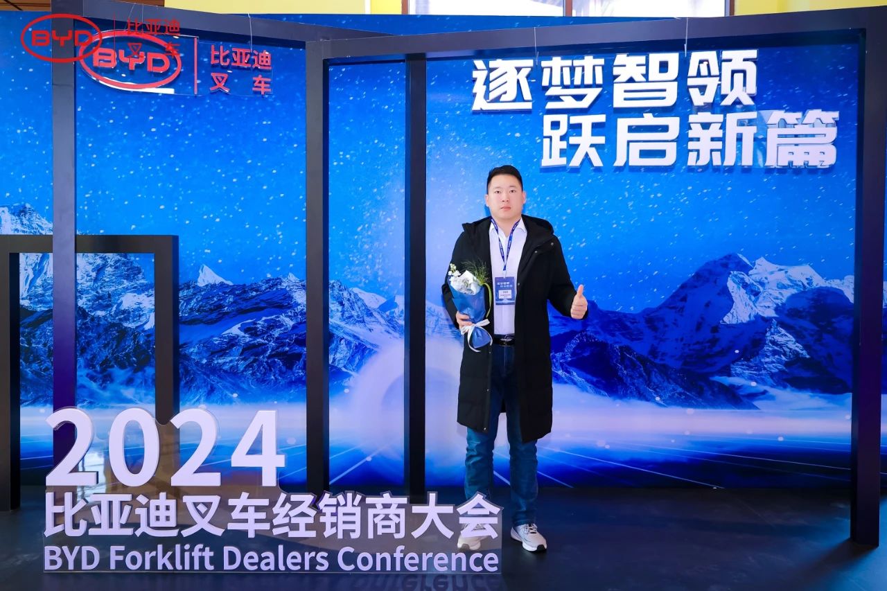 2024比亞迪叉車經(jīng)銷商大會(huì)圓滿落幕，世恒集團(tuán)榮獲多項(xiàng)殊榮！
